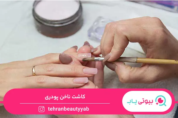 انواع کاشت ناخن