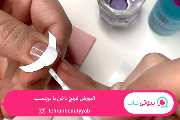 فرنچ ناخن