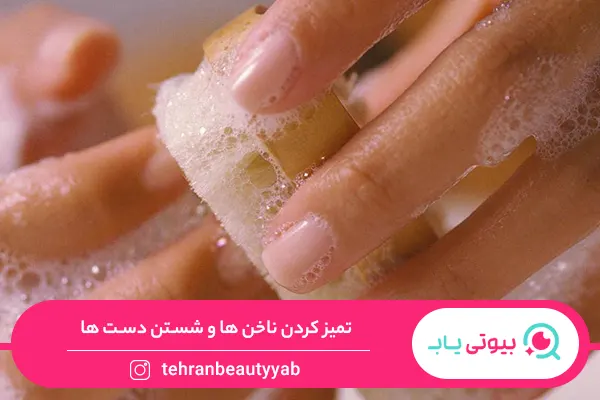 فرنچ ناخن