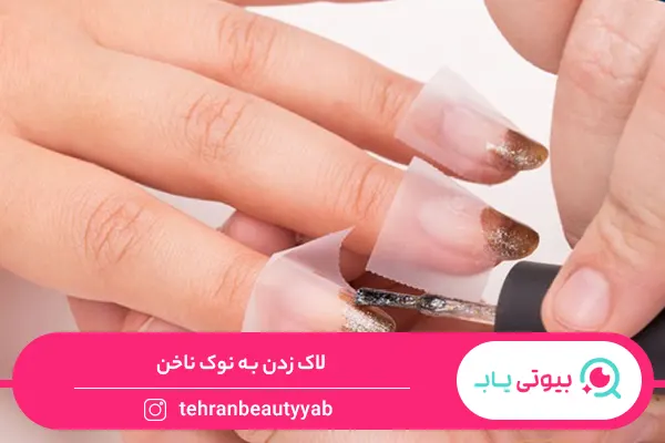 فرنچ ناخن