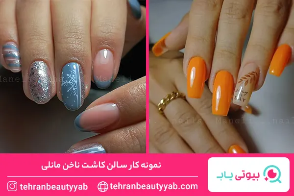 بهترین ناخن کار در تهرانسر