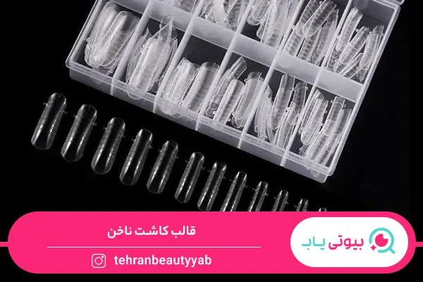 وسایل کاشت ناخن