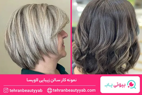 بهترین آرایشگاه برای کوتاهی مو در شرق تهران
