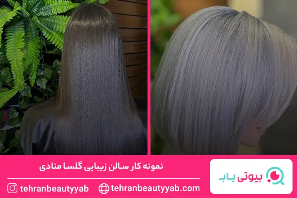 بهترین سالن زیبایی در تهران