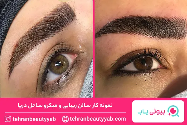 بهترین مرکز میکروبلیدینگ در جنوب تهران