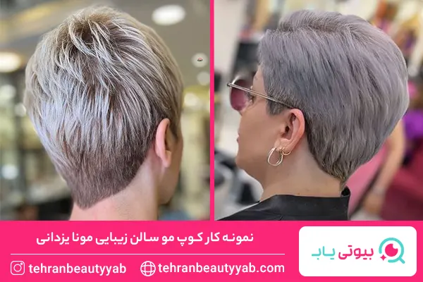 بهترین کوپ کار تهران