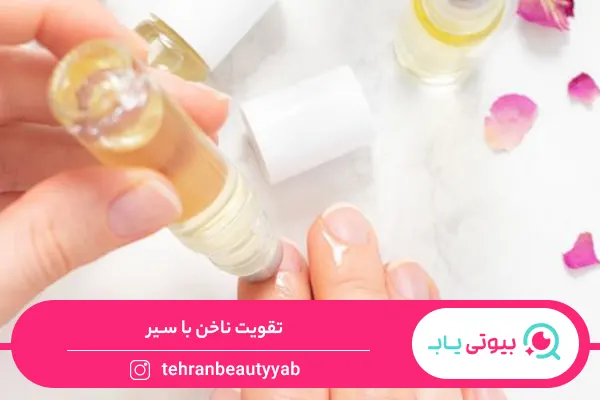 تقویت ناخن