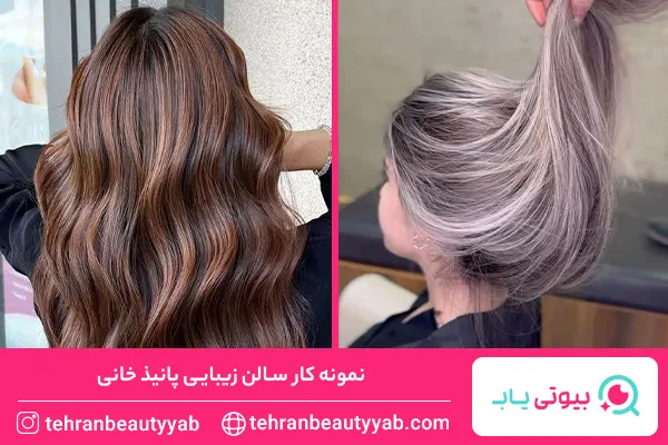 آرایشگاه خوب برای رنگ مو در نارمک