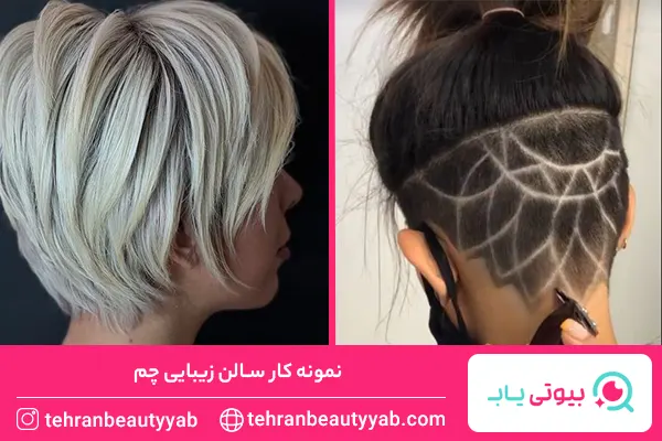 آرایشگاه خوب برای کوتاهی مو در شمال تهران