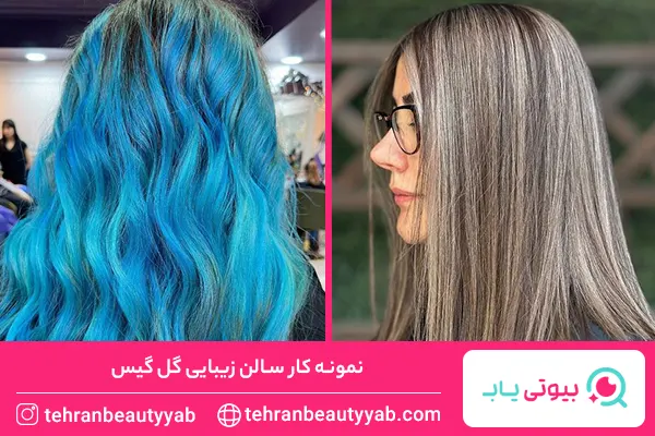 بهترین رنگ کار مو در تهران
