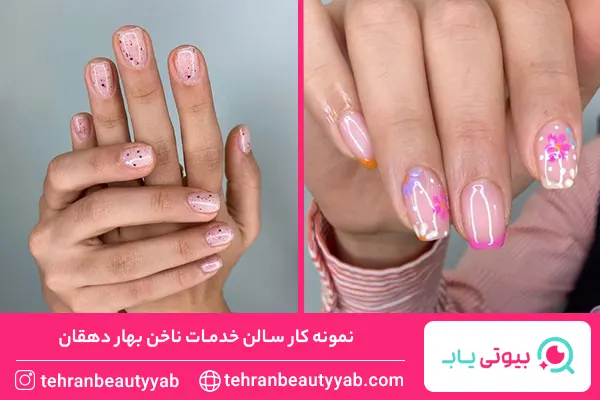 بهترین ناخن کار در فرمانیه