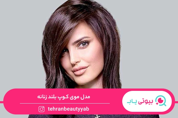مدل مو کپ زنانه