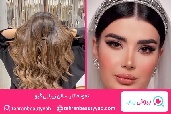 بهترین سالن زیبایی در سعادت آباد