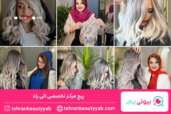 بهترین آرایشگاه برای رنگ مو در شمال تهران