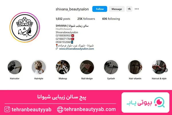 بهترین آرایشگاه عروس غرب تهران