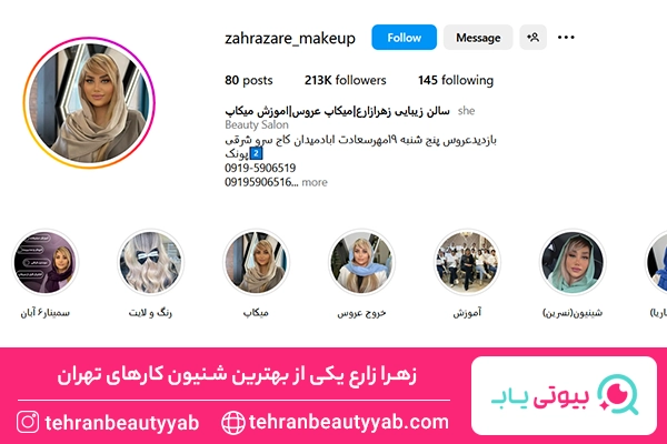 بهترین شنیون کار تهران