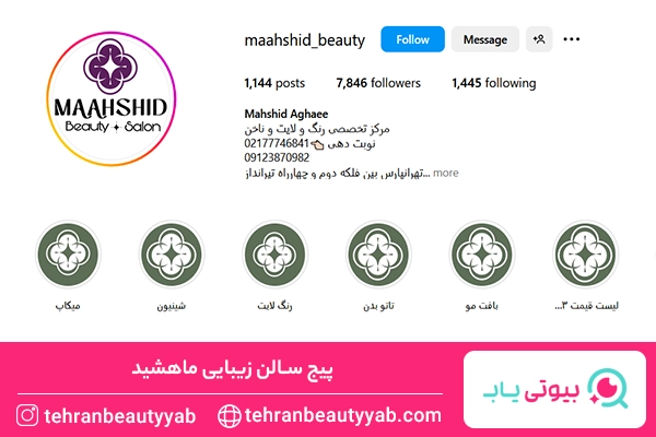 پاکسازی پوست تهرانپارس