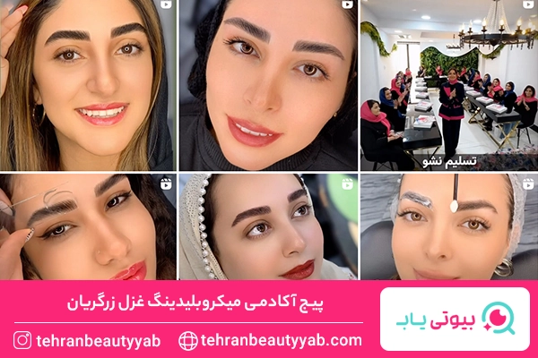 آموزش میکرو بلیدینگ در غرب تهران
