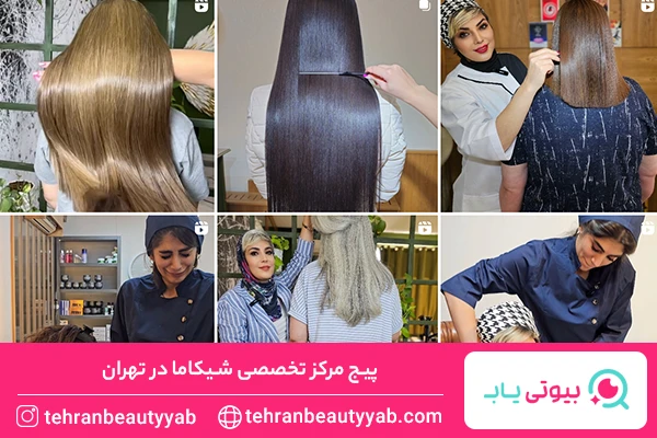 بهترین کراتین کار تهران