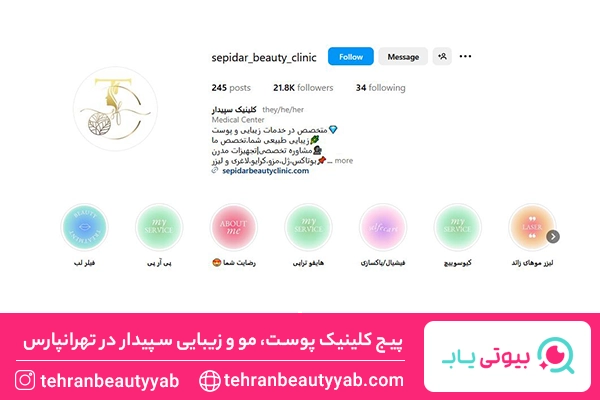 مركز ليزر تهرانپارس