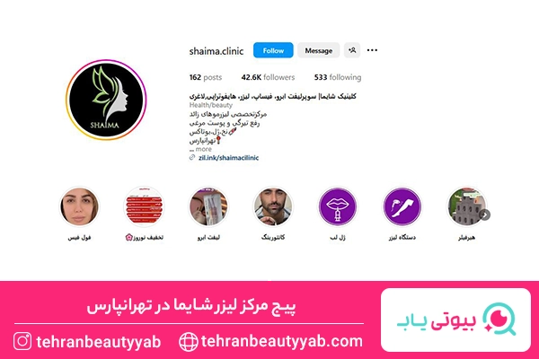 مركز ليزر تهرانپارس
