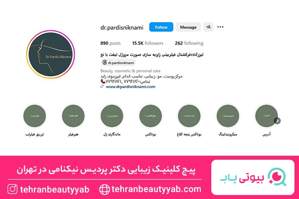 بهترین مرکز هایفوتراپی در تهران
