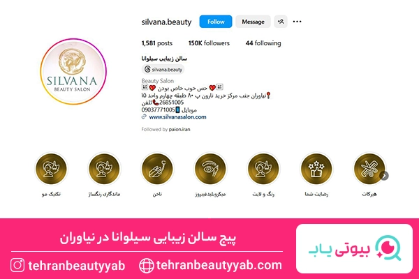 رنگ مو در نیاوران
