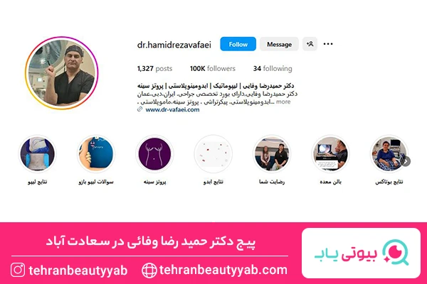 لیفت با نخ در سعادت آباد