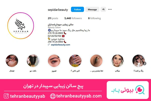 بهترین مرکز احیای مو در تهران