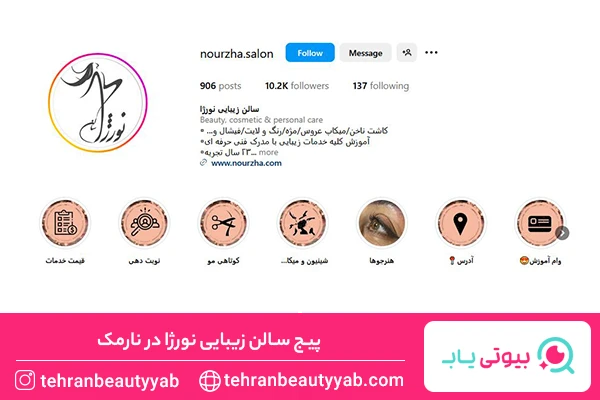 معرفی ناخن کار خوب در نارمک