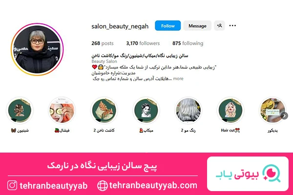 معرفی ناخن کار خوب در نارمک