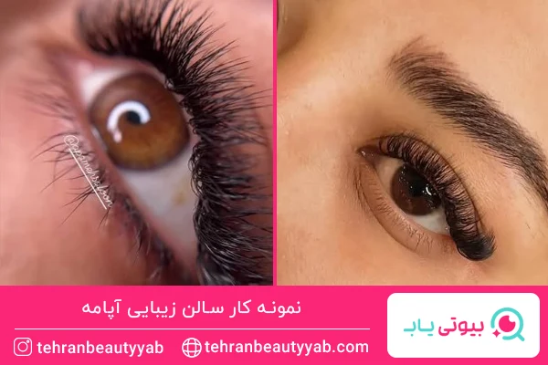بهترین مرکز اکستنشن مژه پاسداران