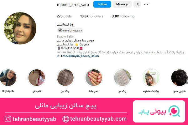 آرایشگاه خوب برای رنگ مو در جنوب تهران