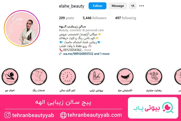 آرایشگاه خوب برای رنگ مو در جنوب تهران