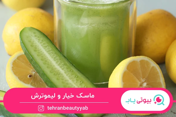 بهترین ماسک خیار برای پوست