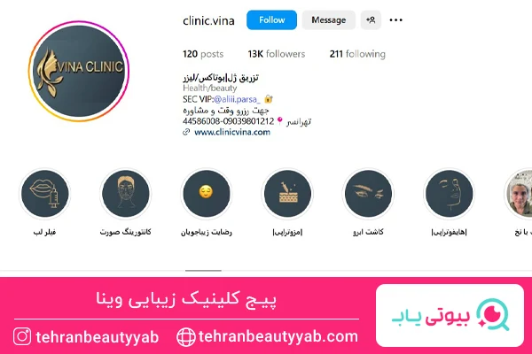 بهترین مرکز لیزر سعادت آباد