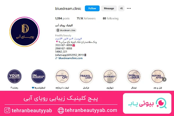 بهترین مرکز کاشت ابرو ونک
