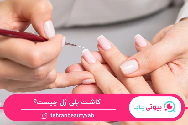پلی ژل چیست؟