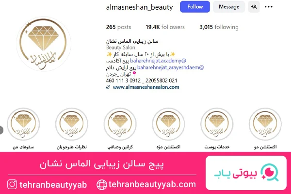 بهترین سالن اکستنشن مو در جردن
