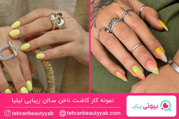 کاشت ناخن سالن زیبایی لیلیا