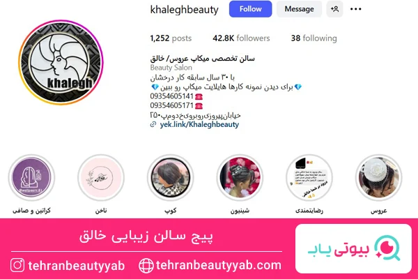 بهترین کوتاهی مو در پیروزی