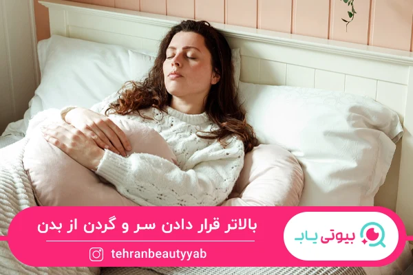 درمان ورم صورت بعد از لیفت با نخ