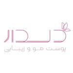 کلینیک زیبایی دلدار