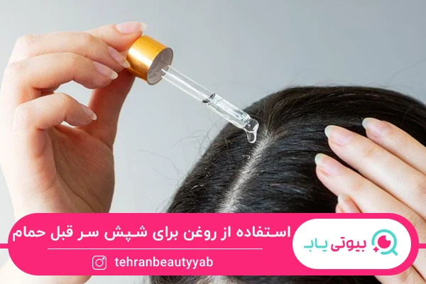 روش های درمان خانگی شپش سر