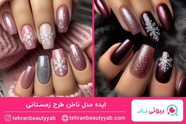 زیباترین مدل ناخن طرح زمستانی