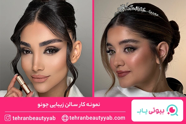 نمونه کار بهترین سالن زیبایی در زعفرانیه