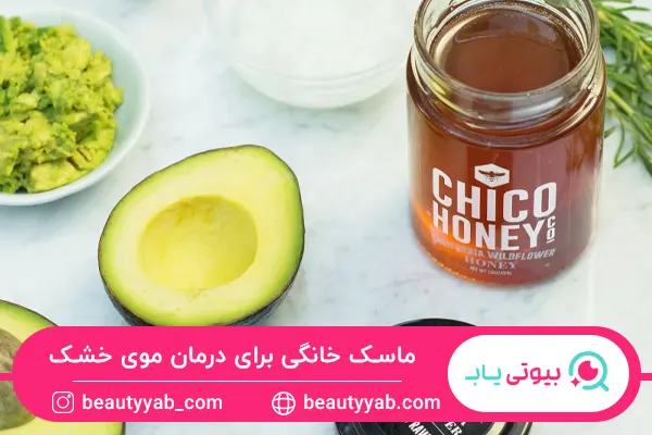 ماسک خانگی برای درمان موی خشک