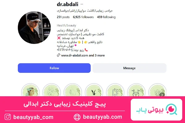کلینیک کاشت مو دکتر ابدالی؛ بهترین کلینیک کاشت مو فرمانیه
