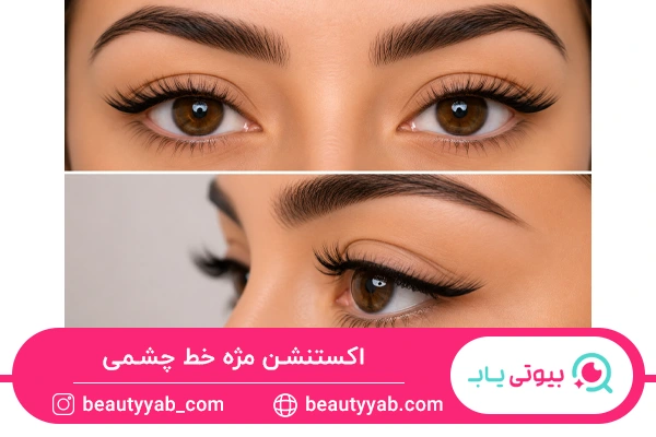 عکس اکستنشن مژه خط چشمی با بن مژه تیره و متراکم