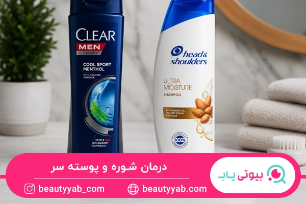 تفاوت شوره سر و پوسته سر در روش درمان